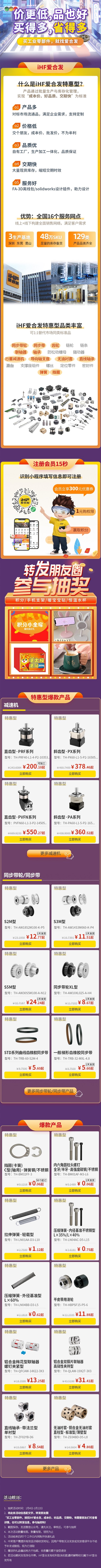 快看，全面升級后的愛合發(fā)特惠商城里面有什么吸引采購！