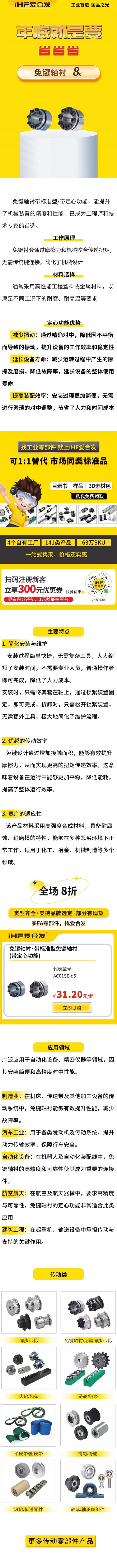 免鍵軸襯用吧，知道怎么選嗎？8折！